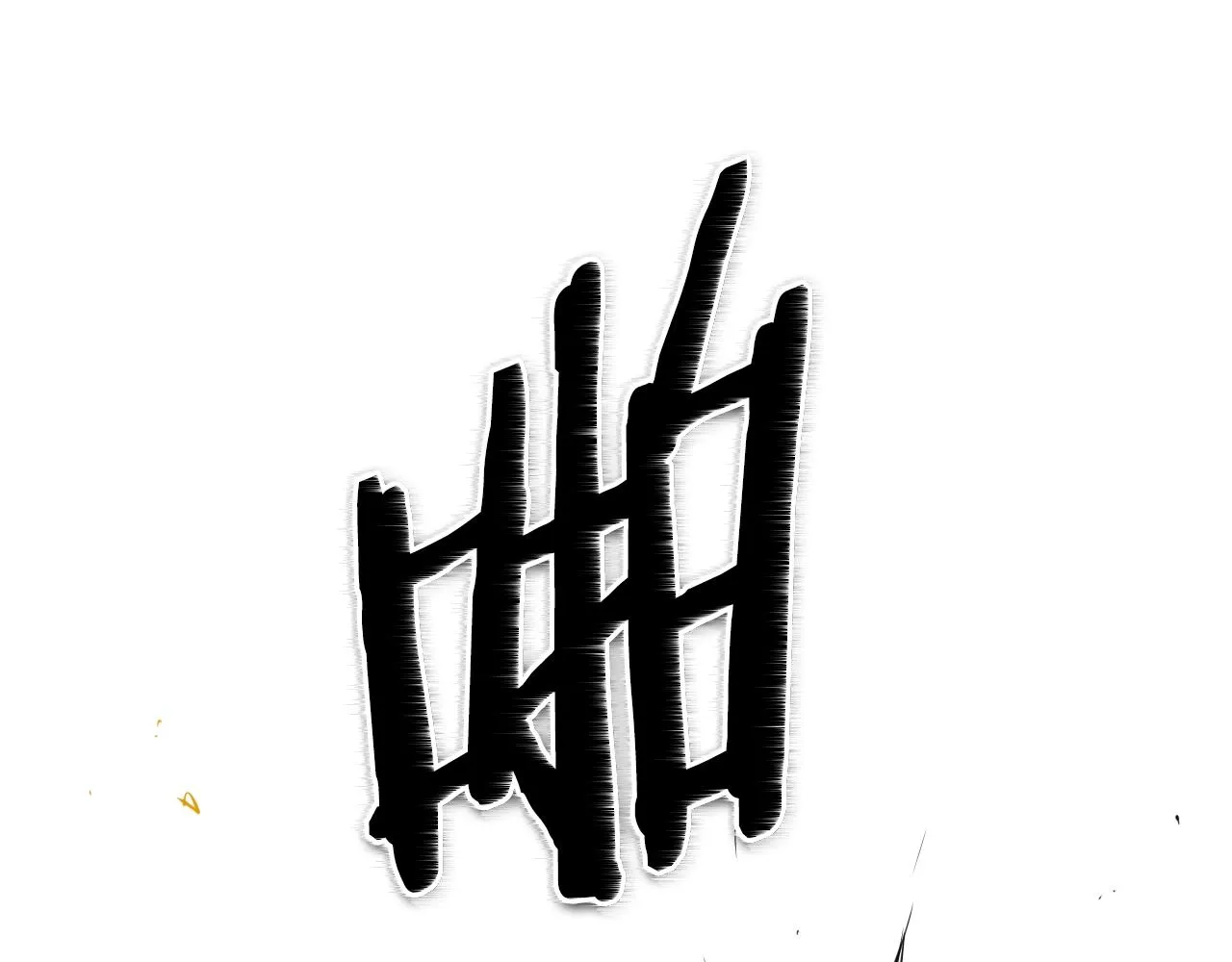 第153话 职责！ 第14页