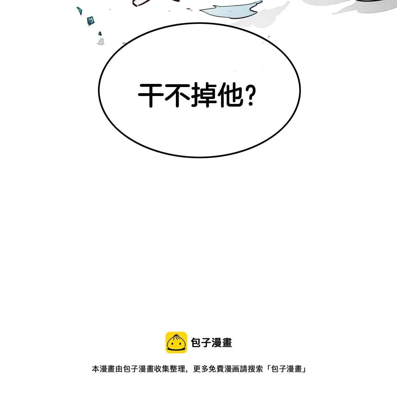 第153话 职责！ 第21页