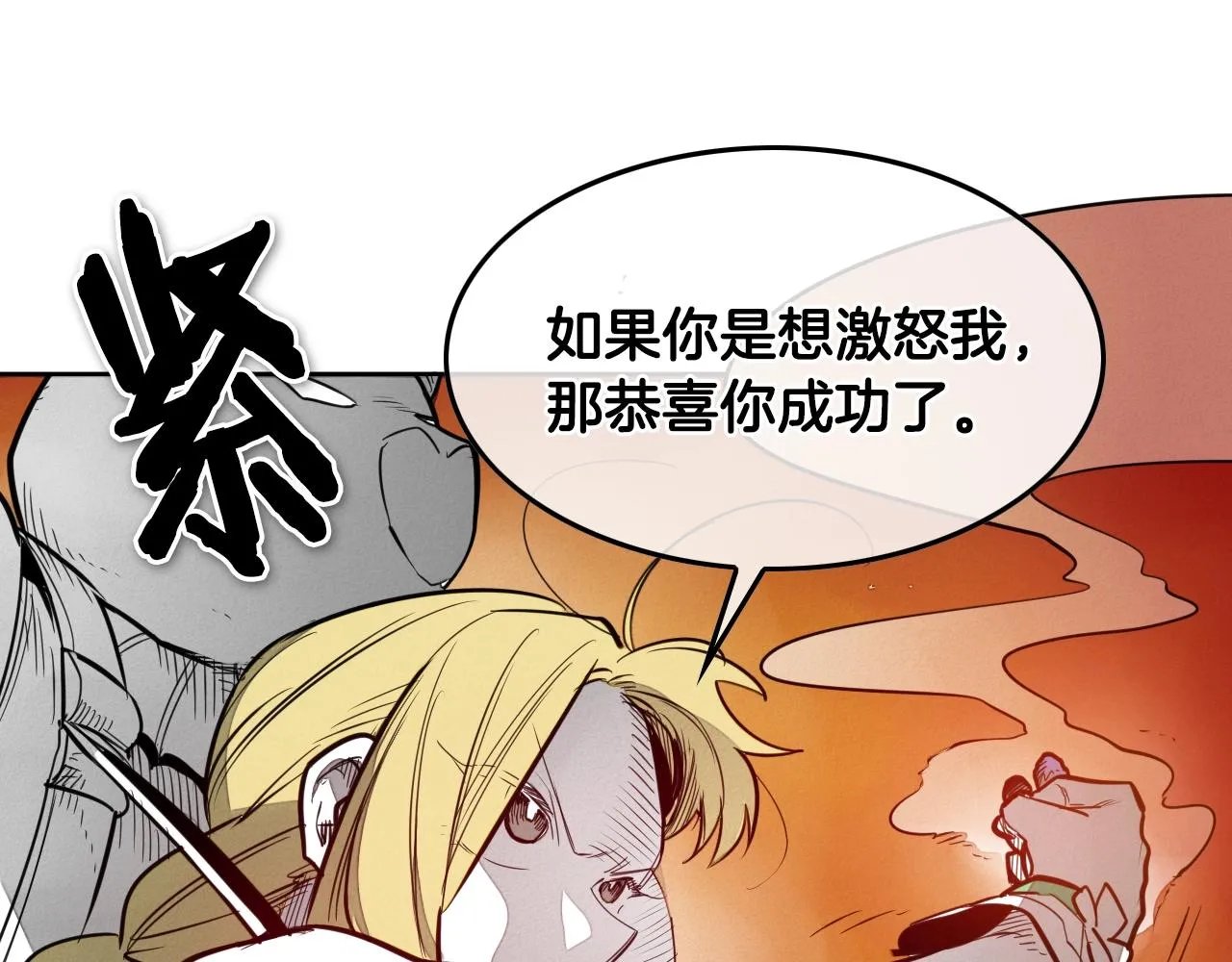 第153话 职责！ 第22页