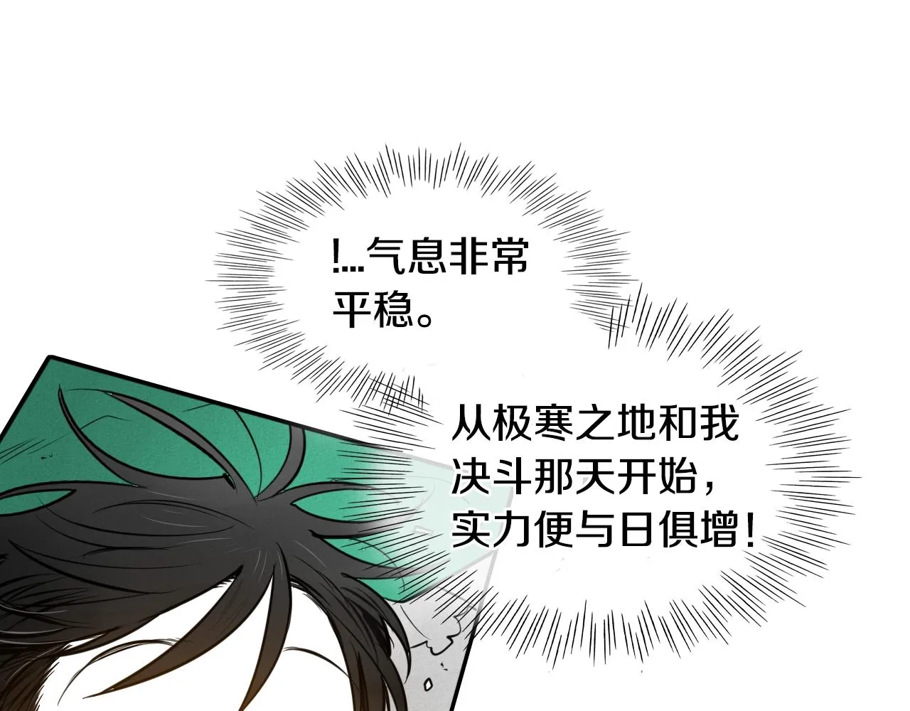 第153话 职责！ 第25页