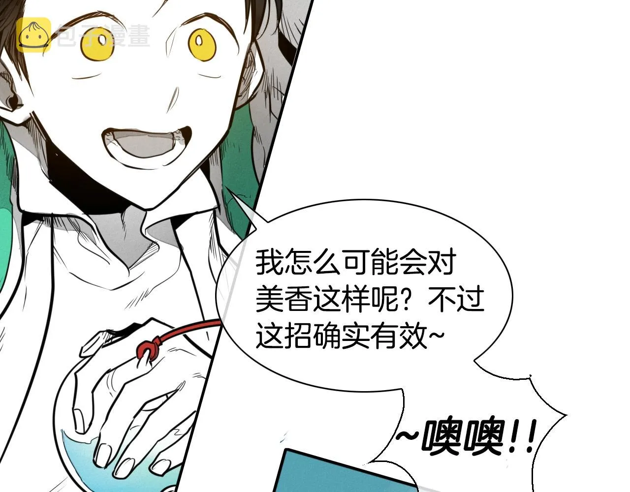 第153话 职责！ 第26页
