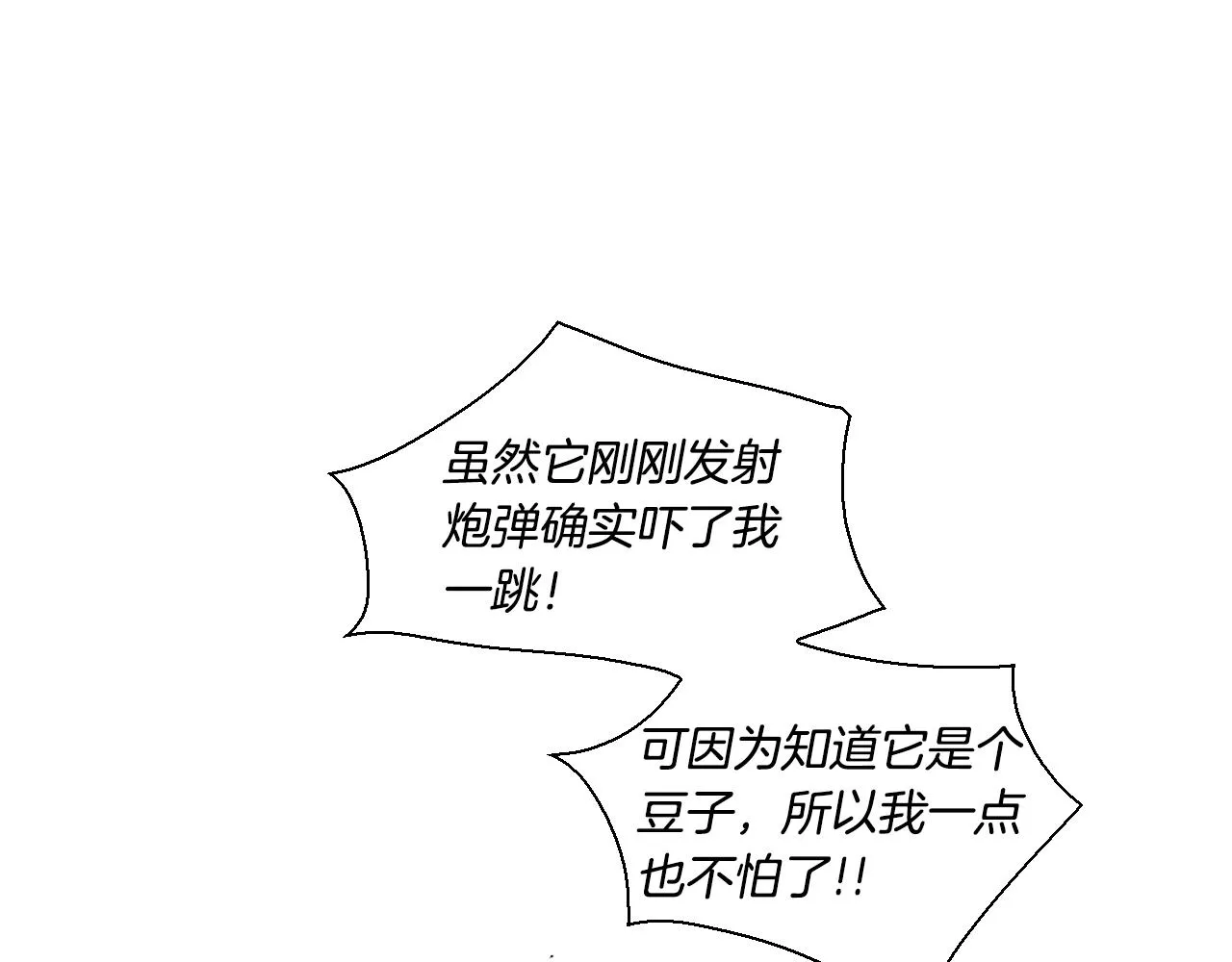 第153话 职责！ 第29页