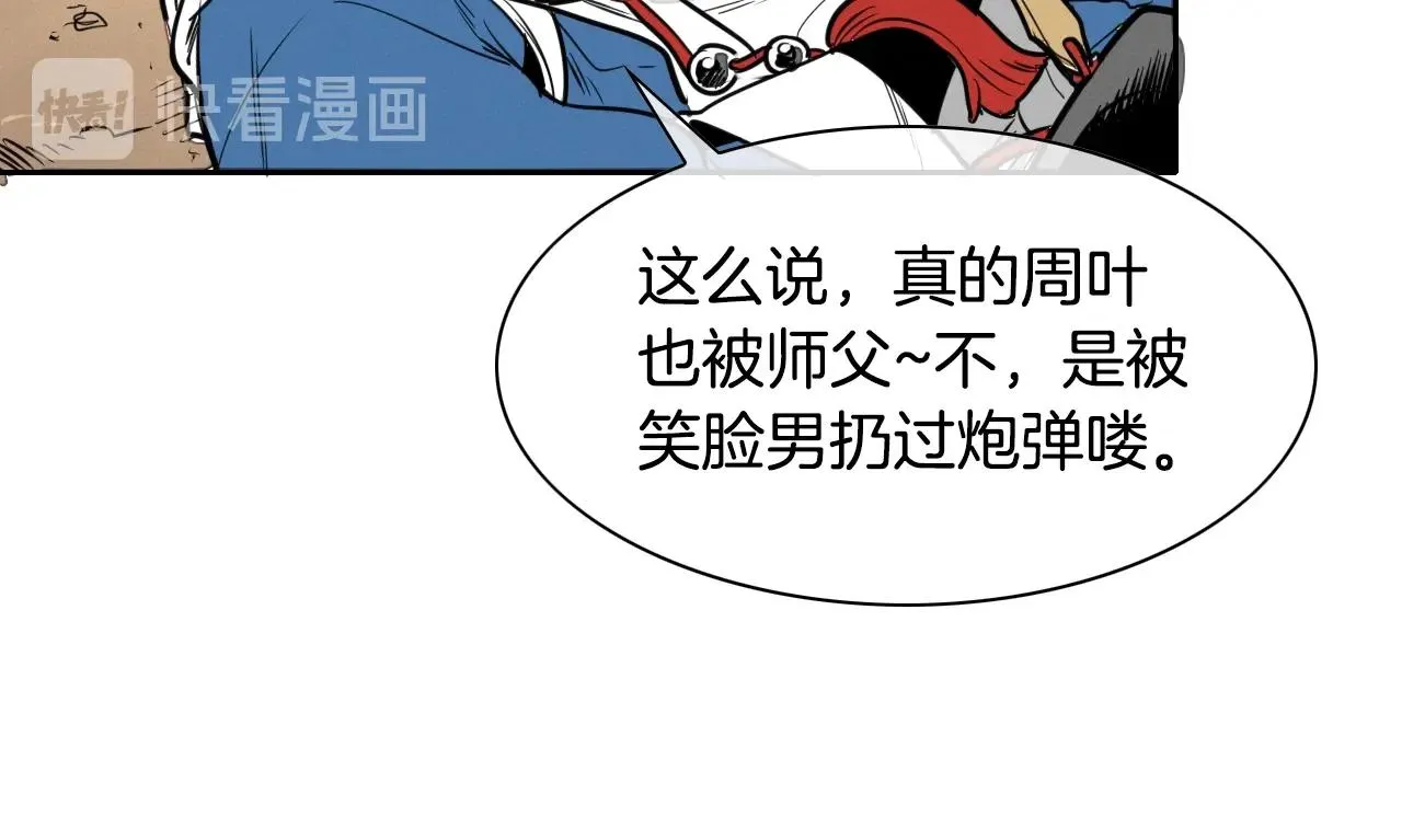 第153话 职责！ 第44页