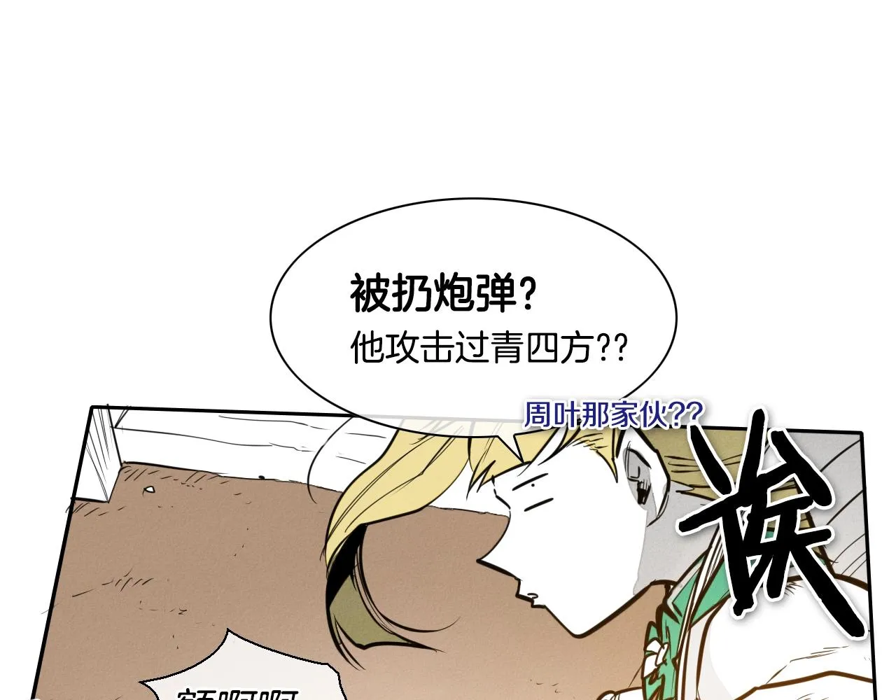 第153话 职责！ 第45页
