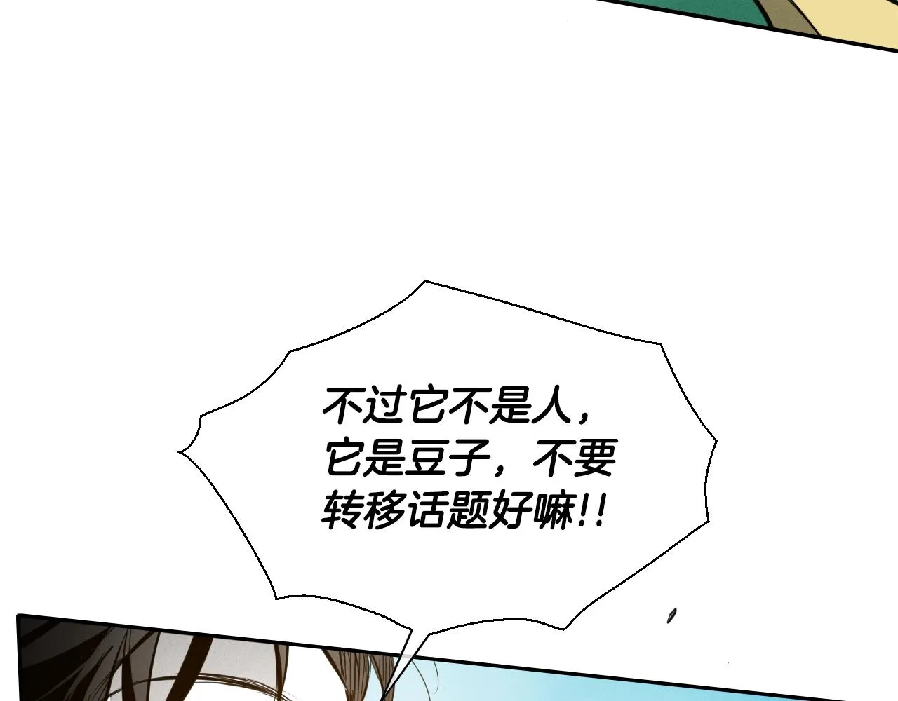 第153话 职责！ 第47页