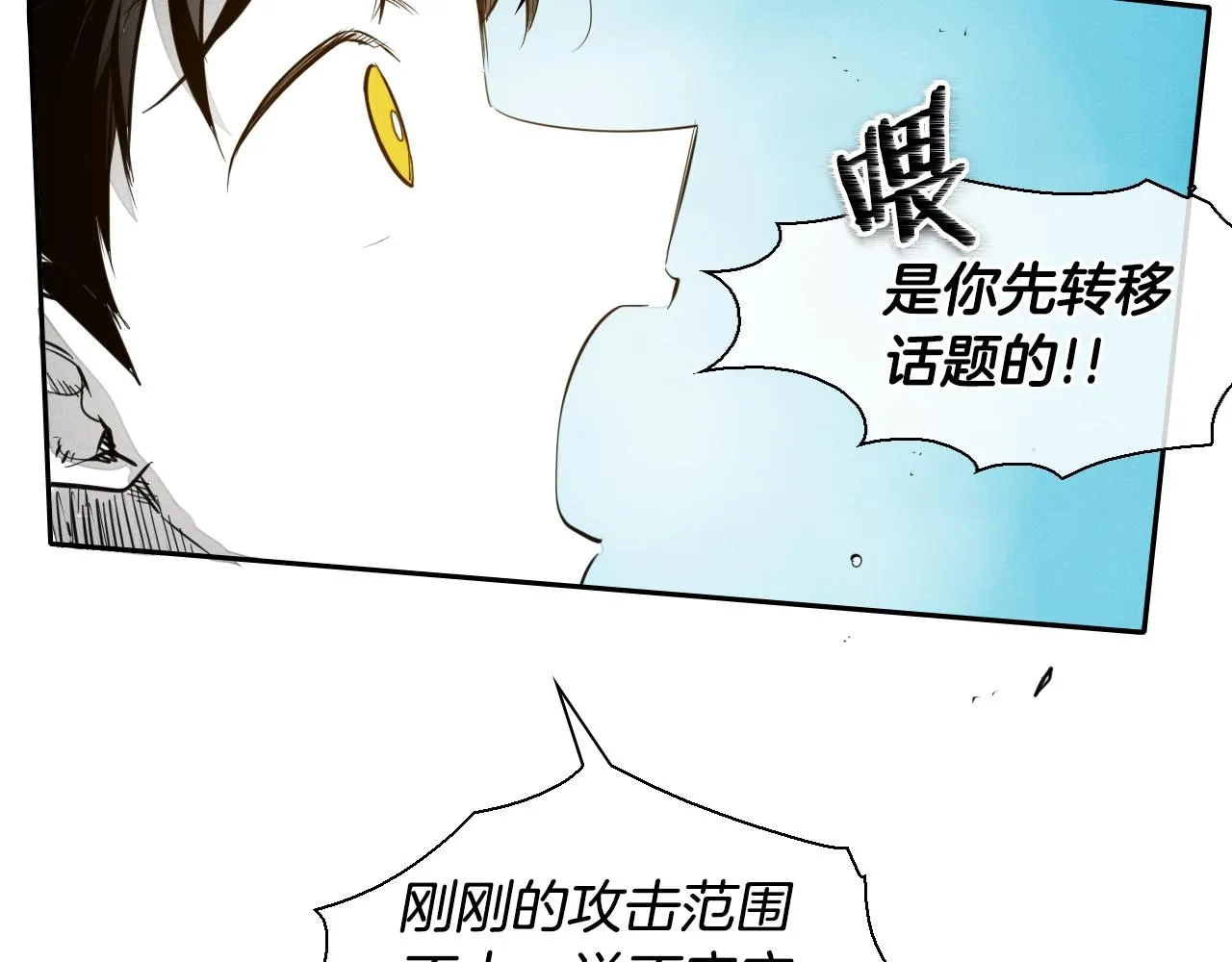 第153话 职责！ 第48页