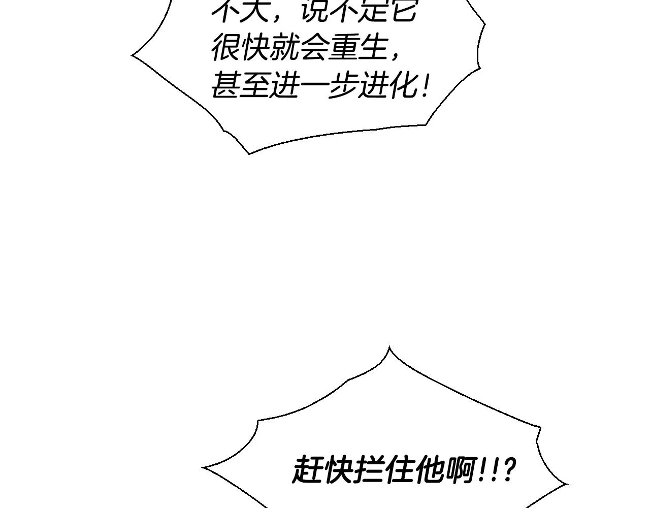 第153话 职责！ 第49页