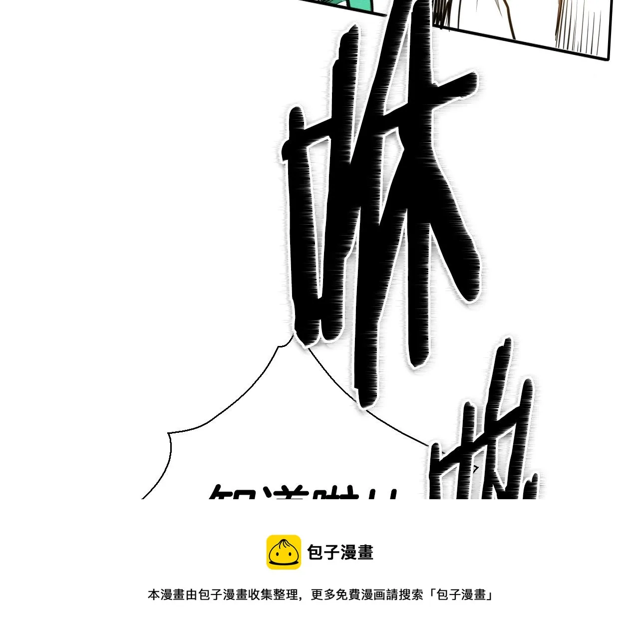 第153话 职责！ 第51页