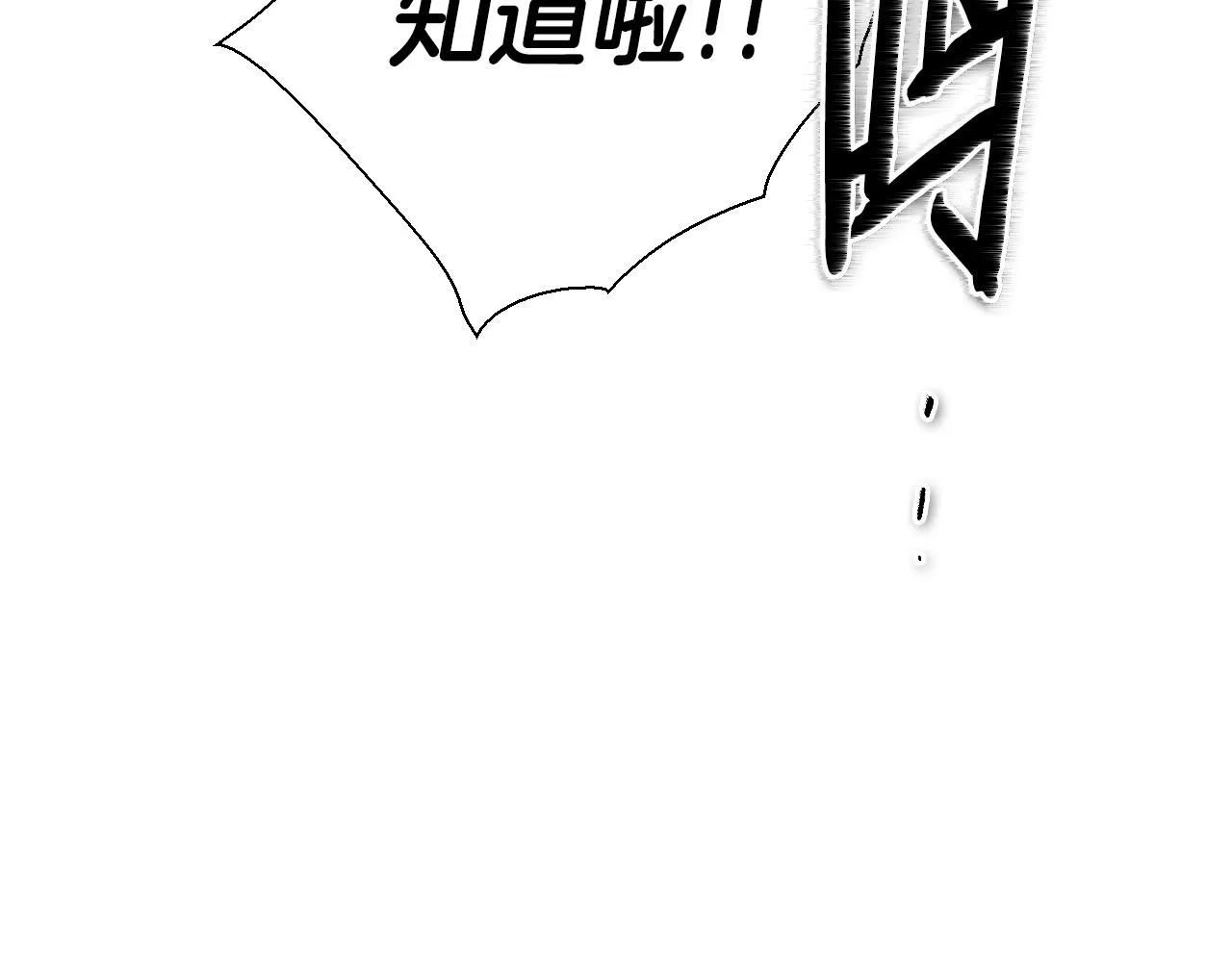 第153话 职责！ 第52页
