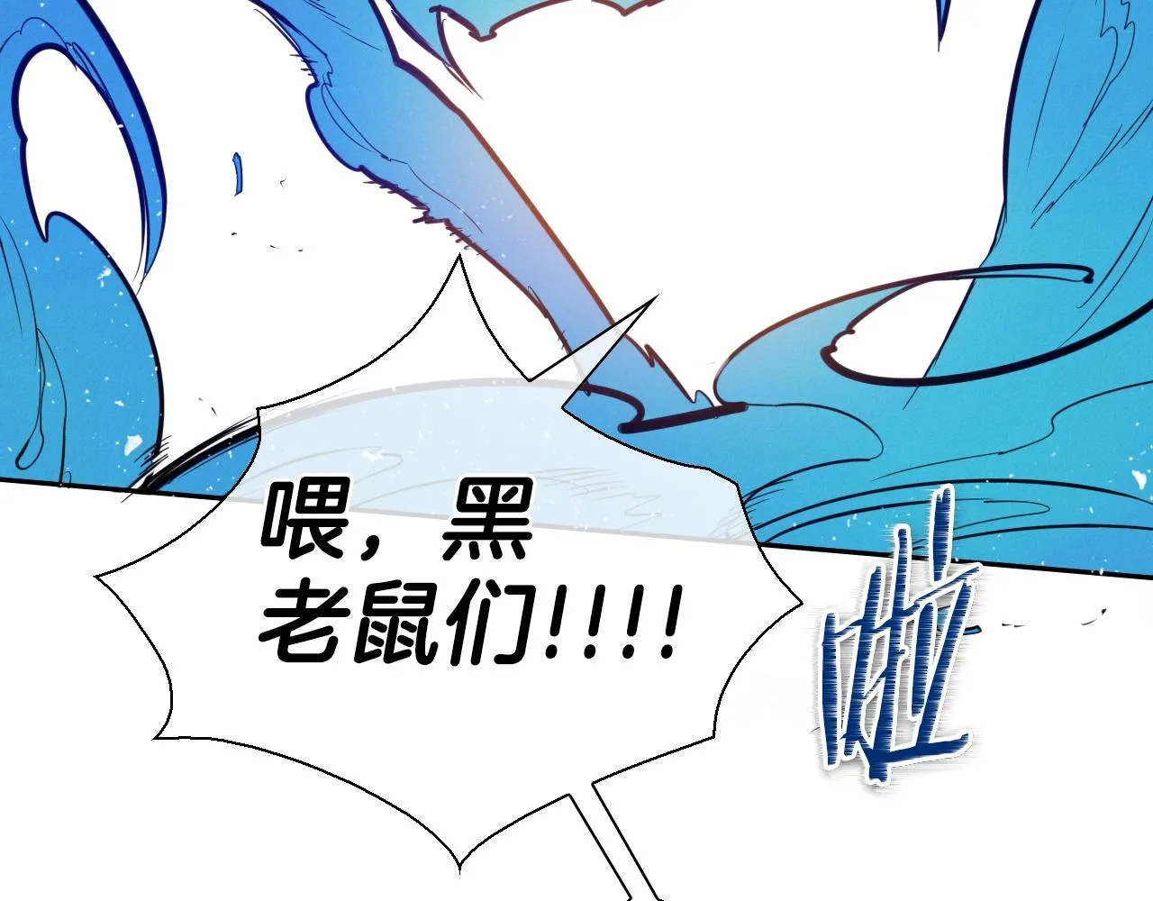 第153话 职责！ 第55页