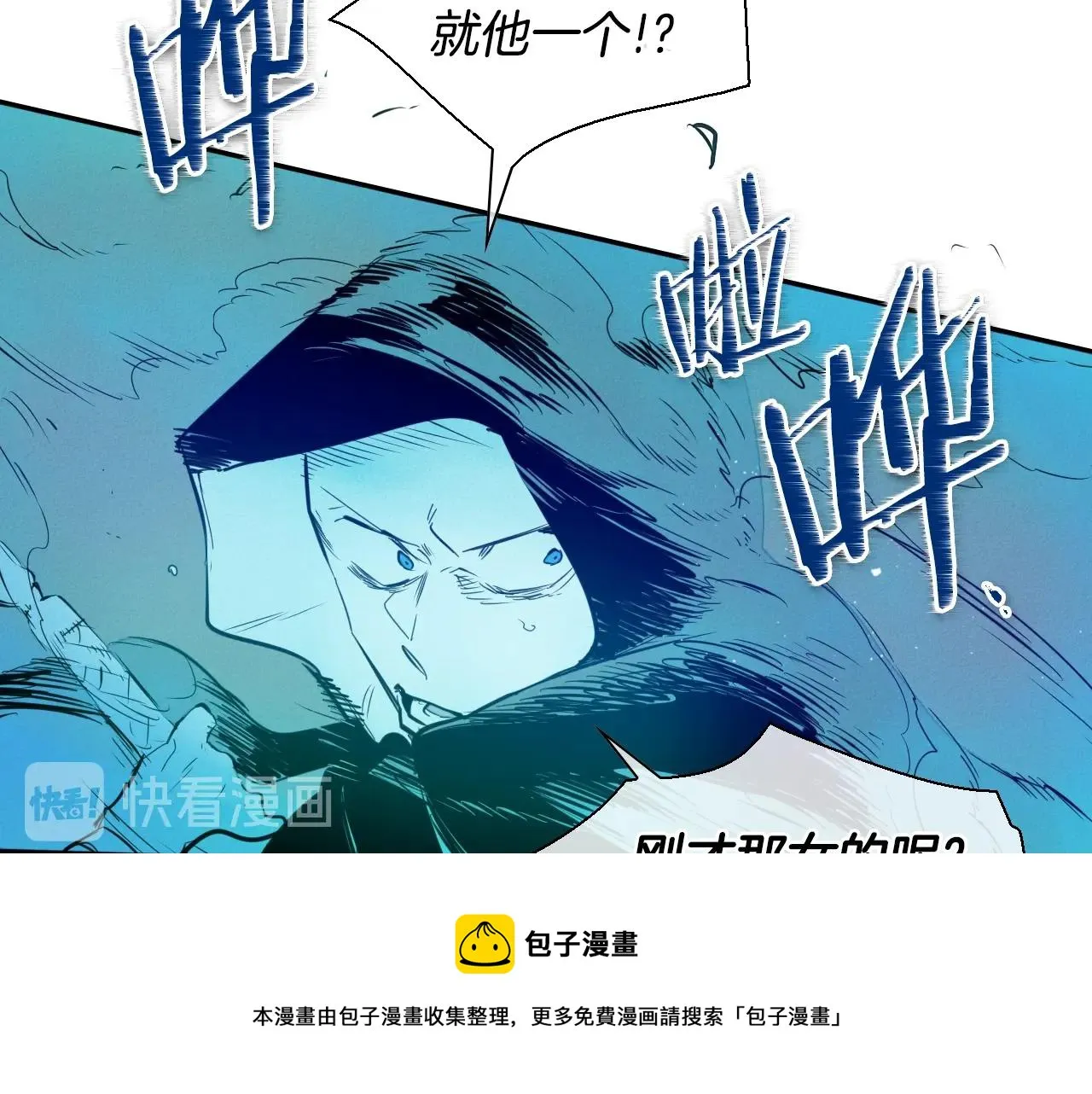 第153话 职责！ 第61页