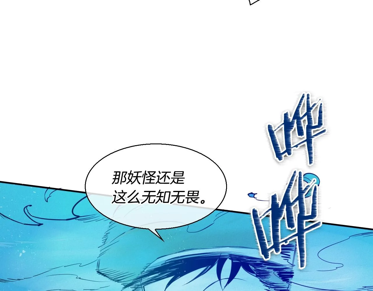 第153话 职责！ 第63页