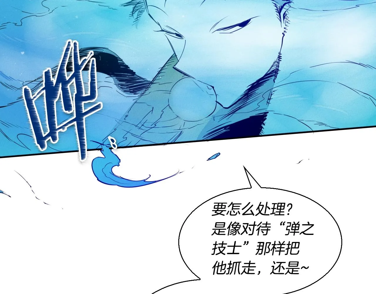 第153话 职责！ 第64页