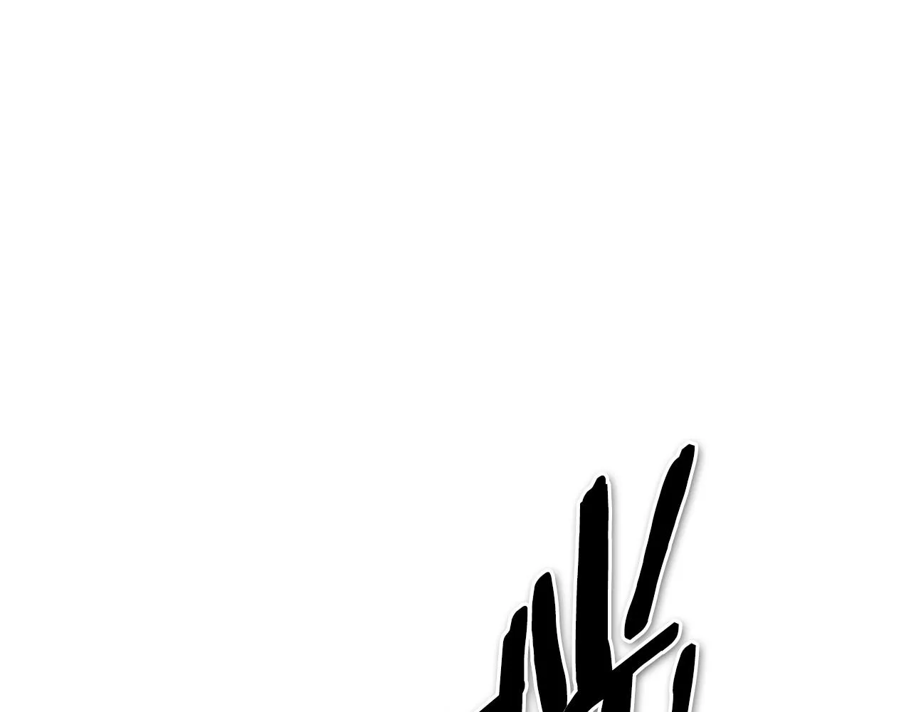 第156话 死亡种植！ 第4页