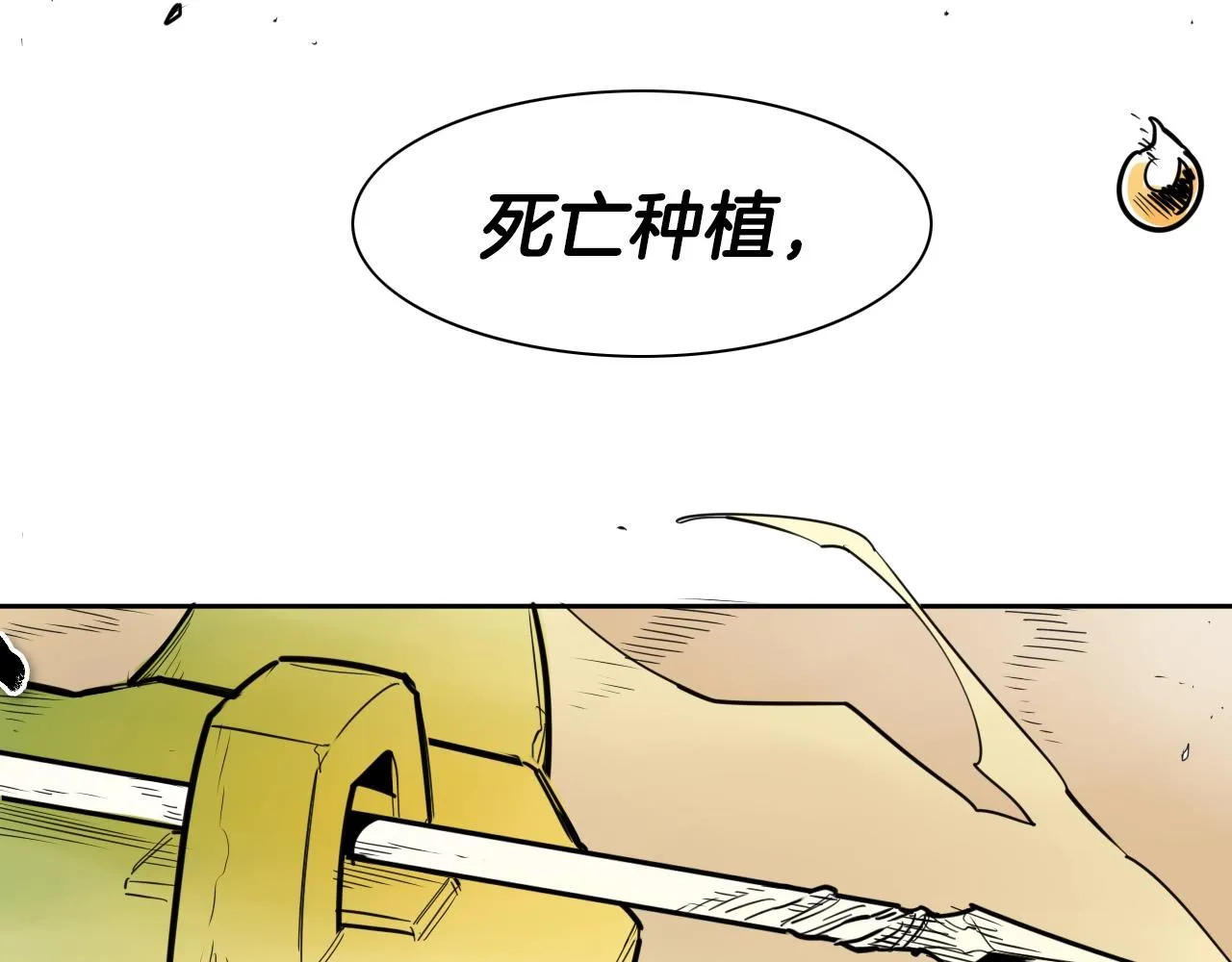 第156话 死亡种植！ 第7页