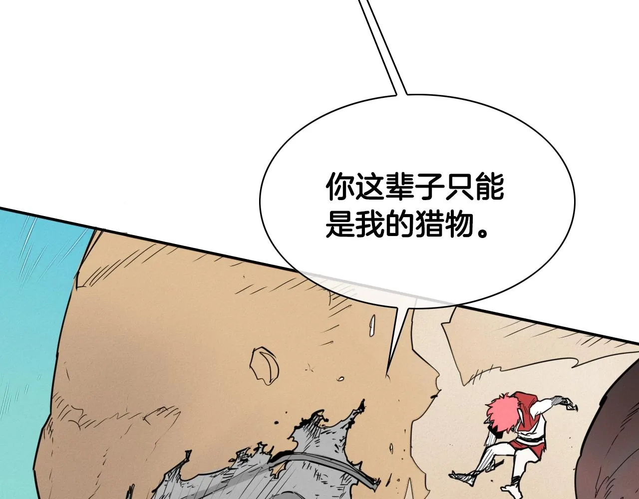 第157话 双火马车！ 第5页