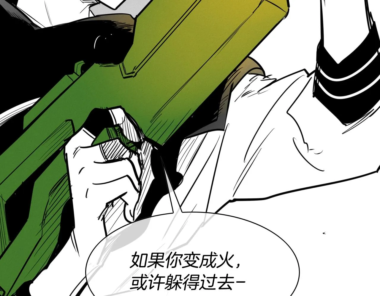 第157话 双火马车！ 第24页