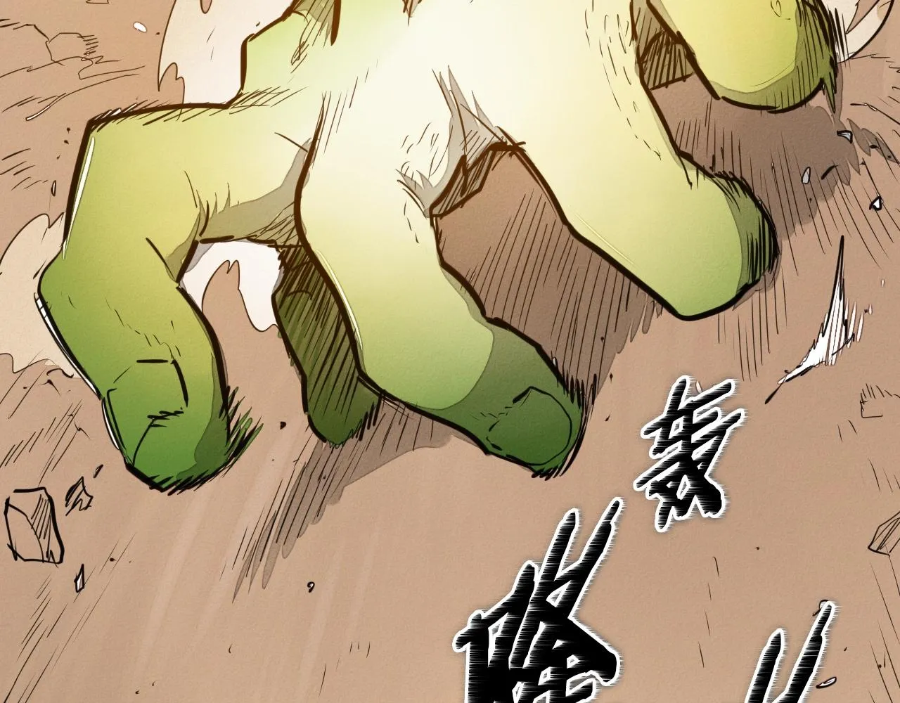 第160话 我们来了！ 第25页