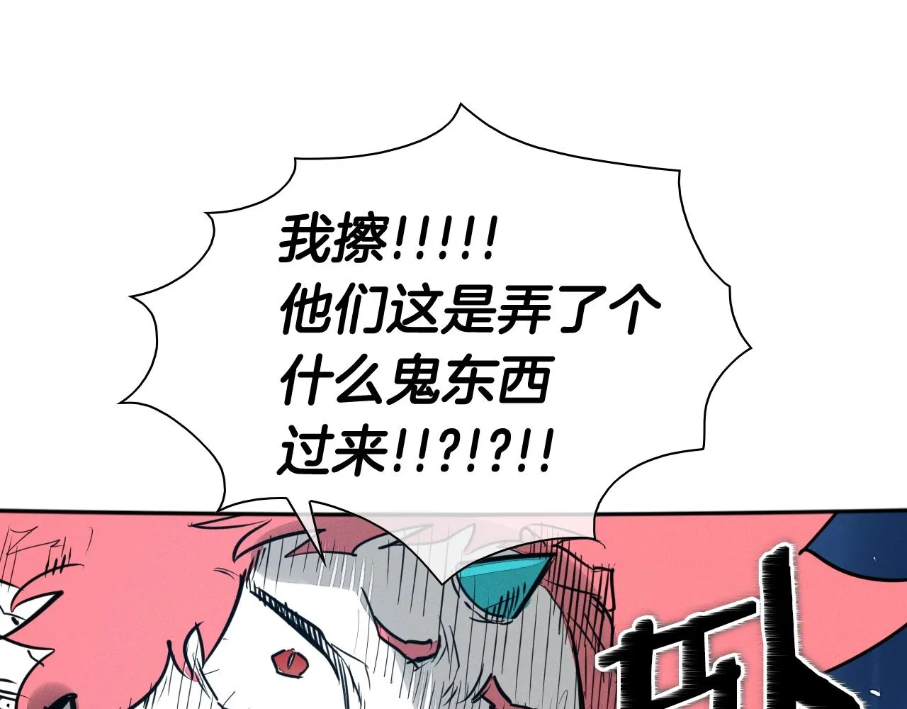 第160话 我们来了！ 第30页