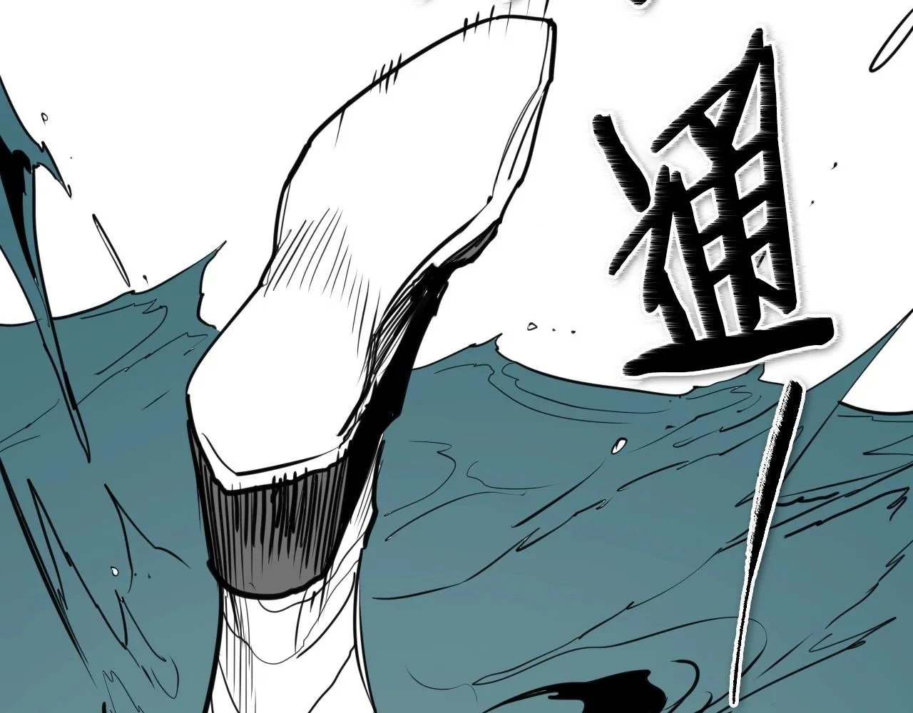 第163话 十二气门 第4页