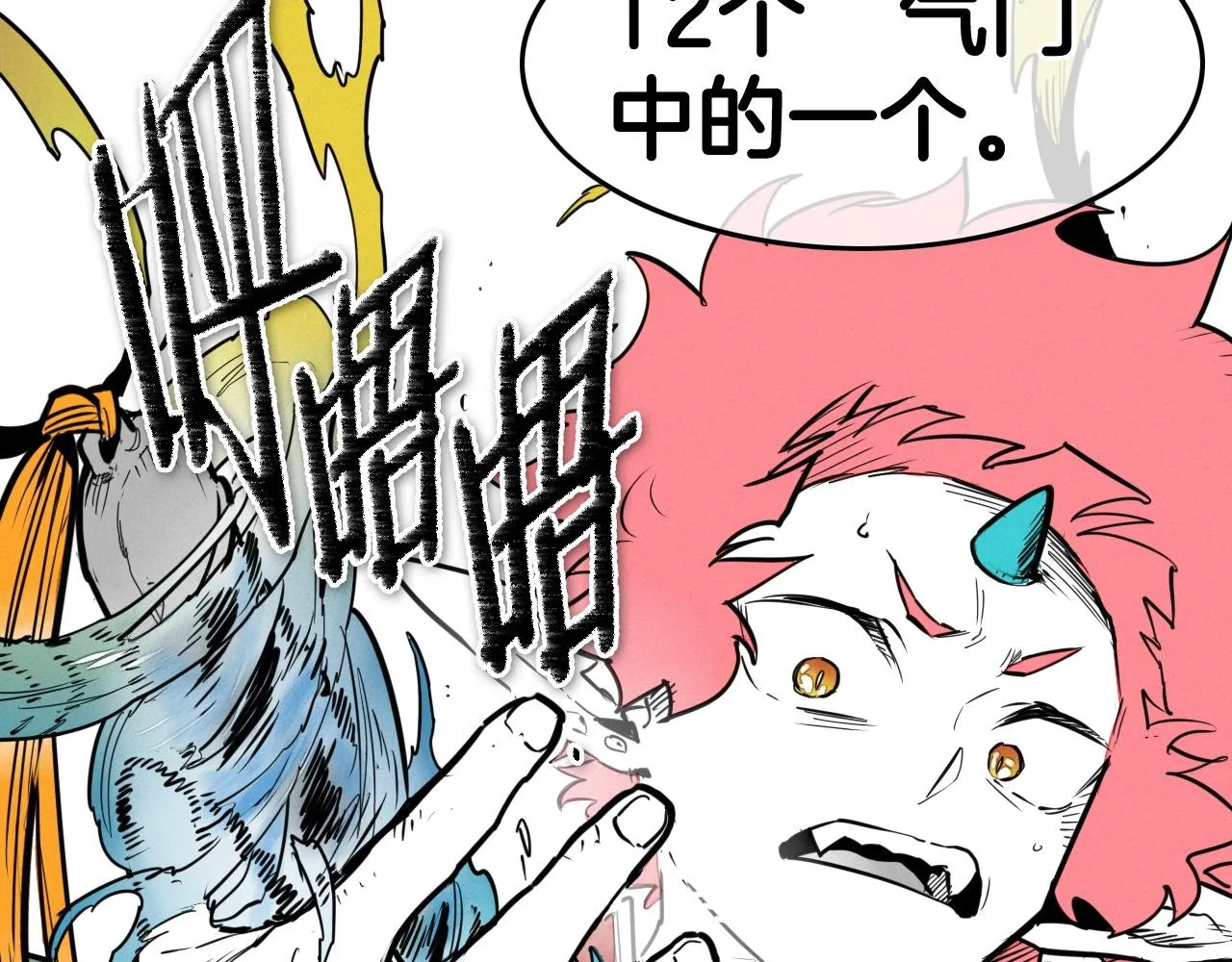 第164话 均衡 第5页