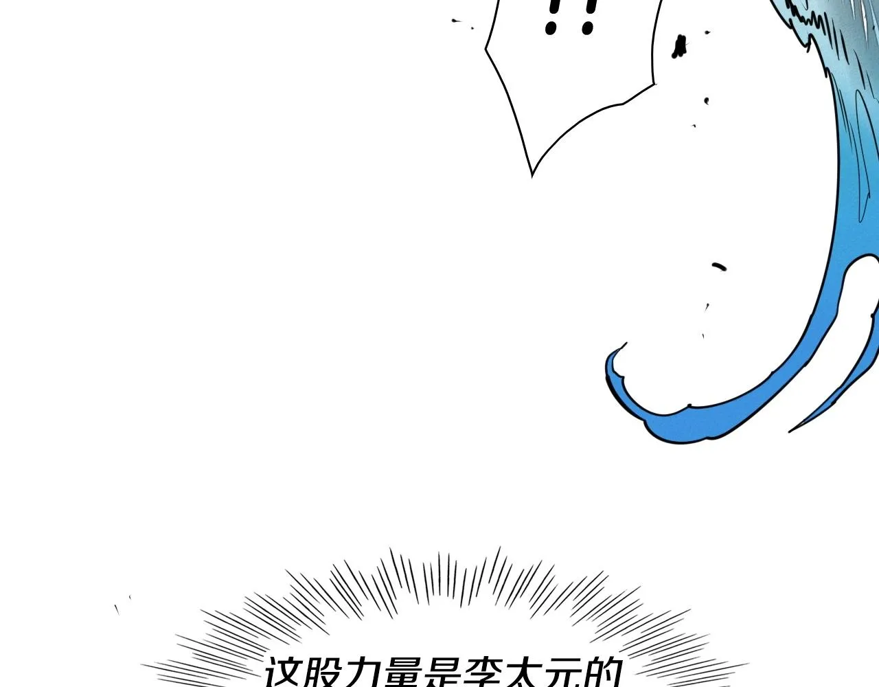 第164话 均衡 第7页
