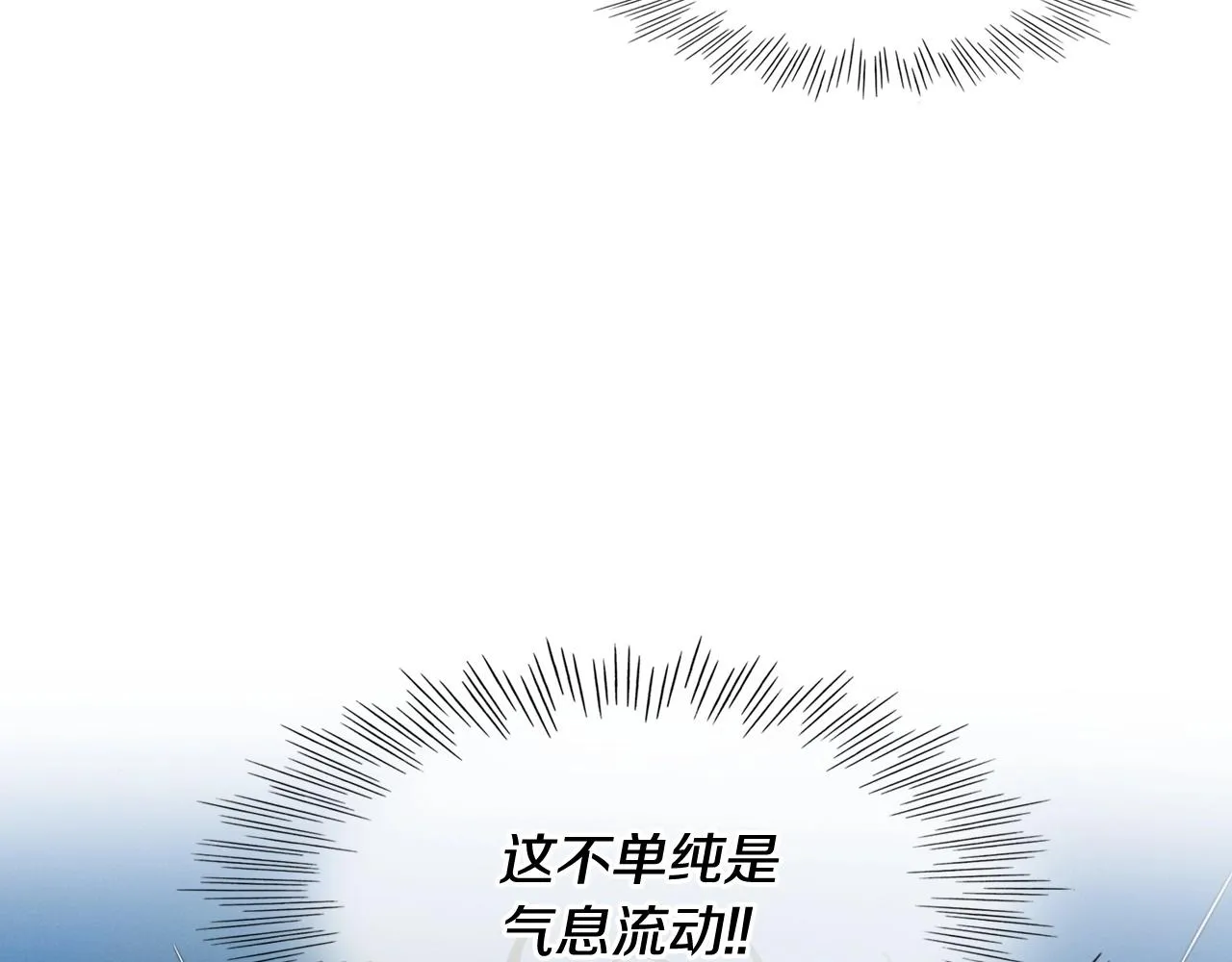 第164话 均衡 第9页