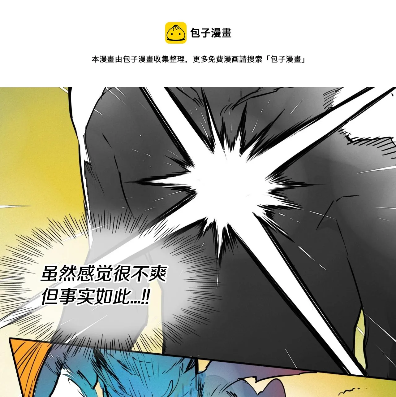 第164话 均衡 第11页