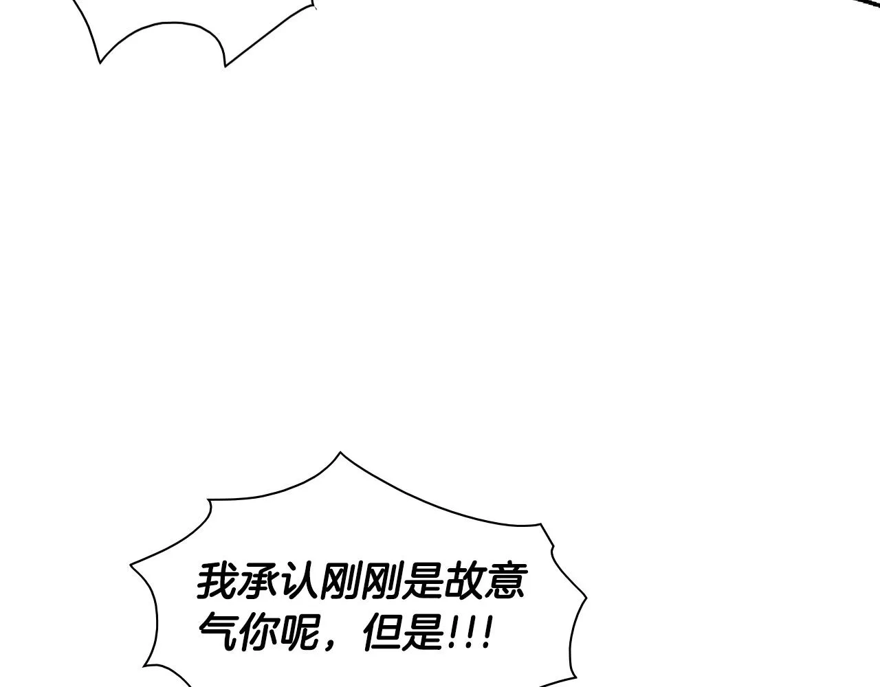 第164话 均衡 第25页
