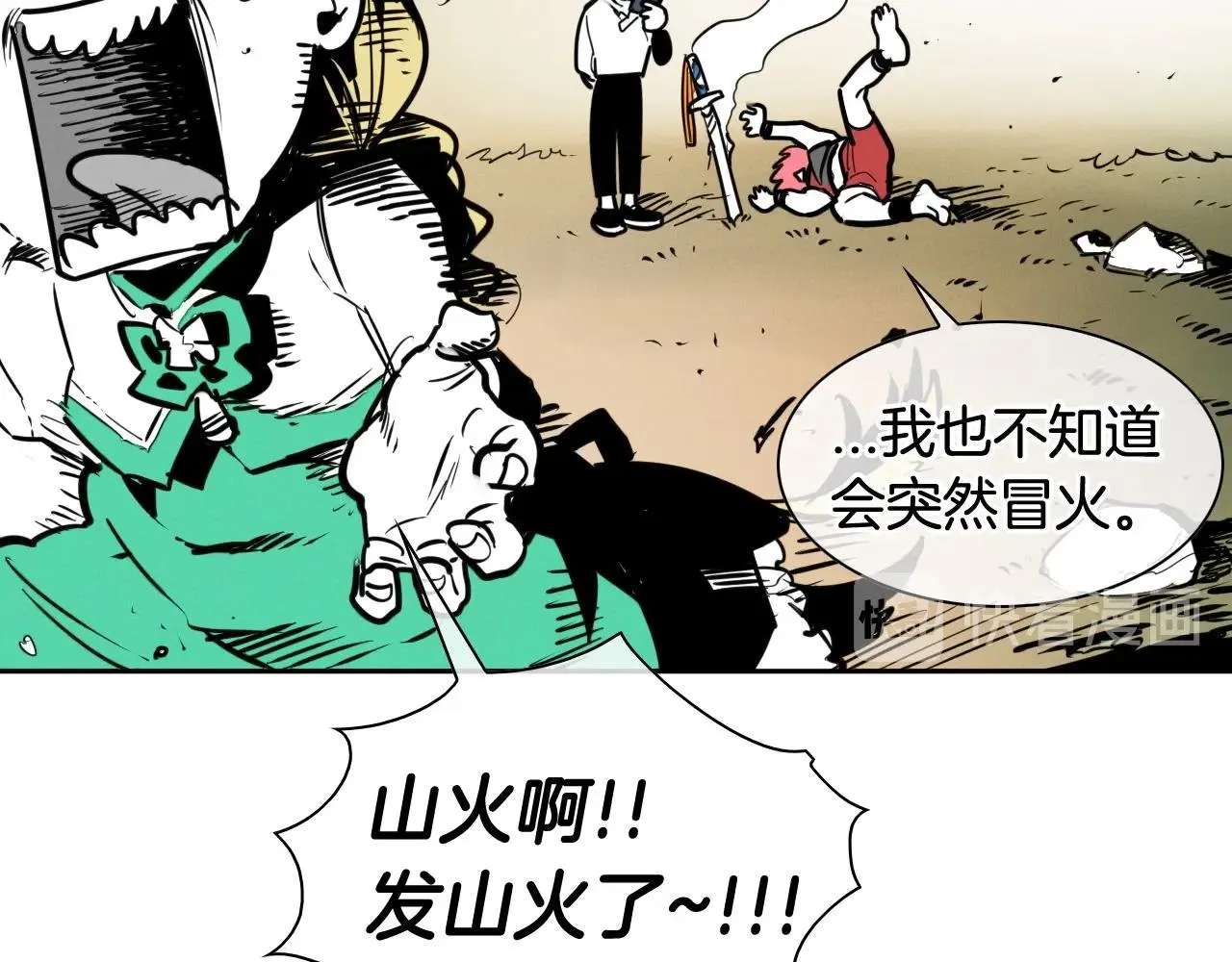 第164话 均衡 第27页
