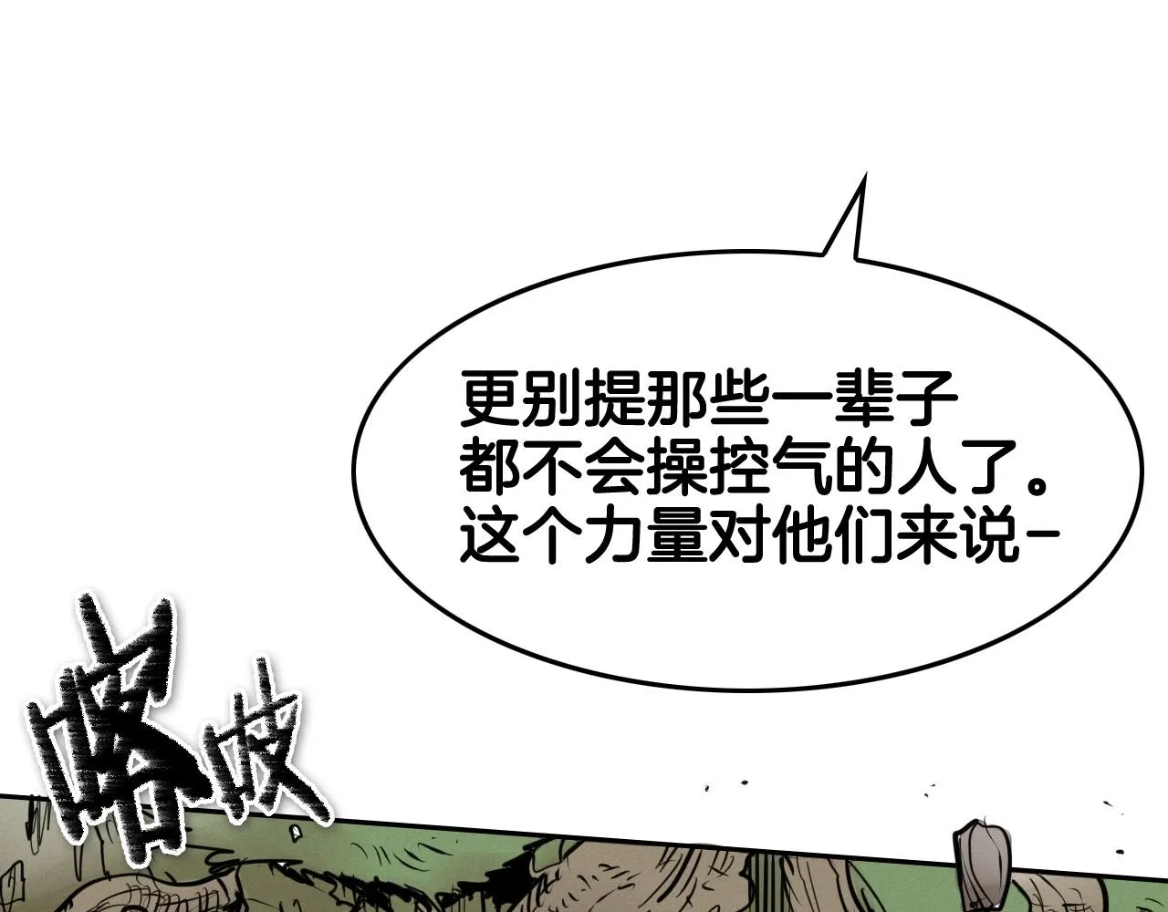 第164话 均衡 第40页