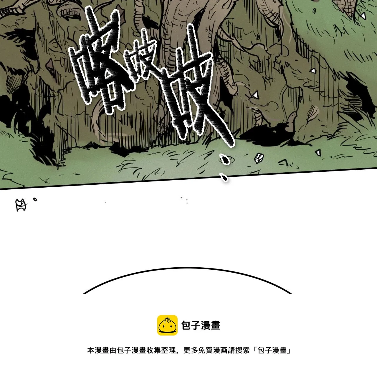 第164话 均衡 第41页