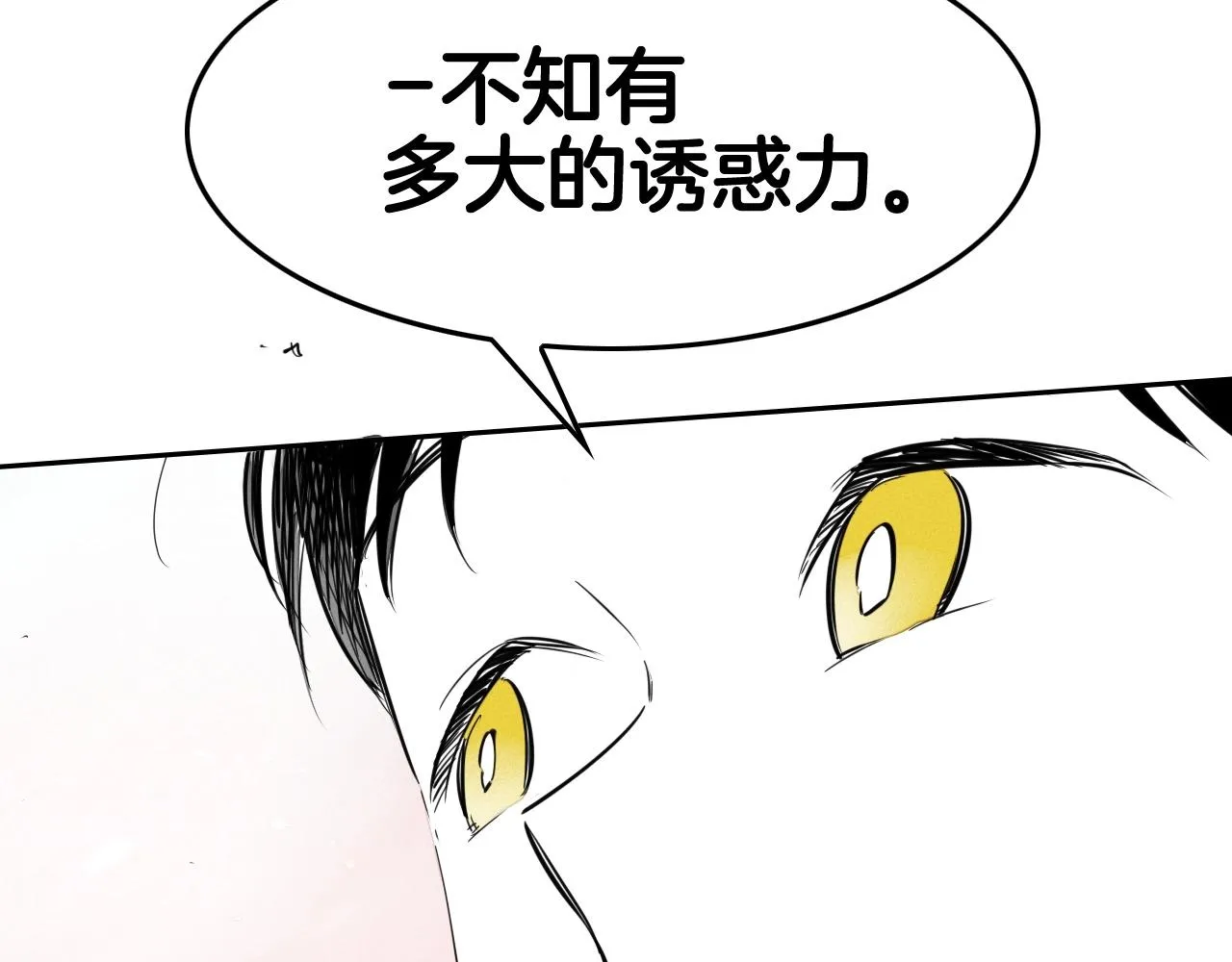 第164话 均衡 第42页