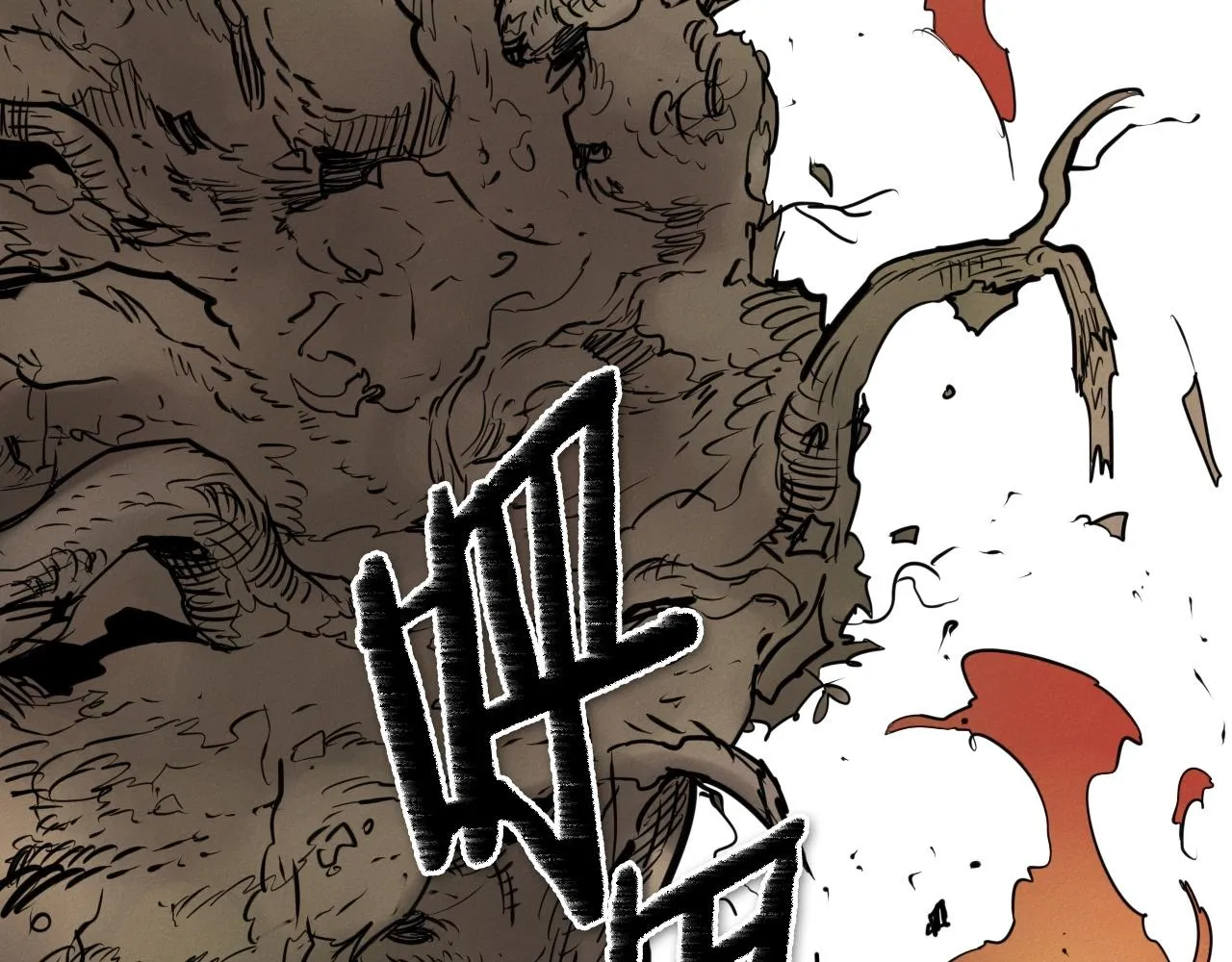 第164话 均衡 第45页