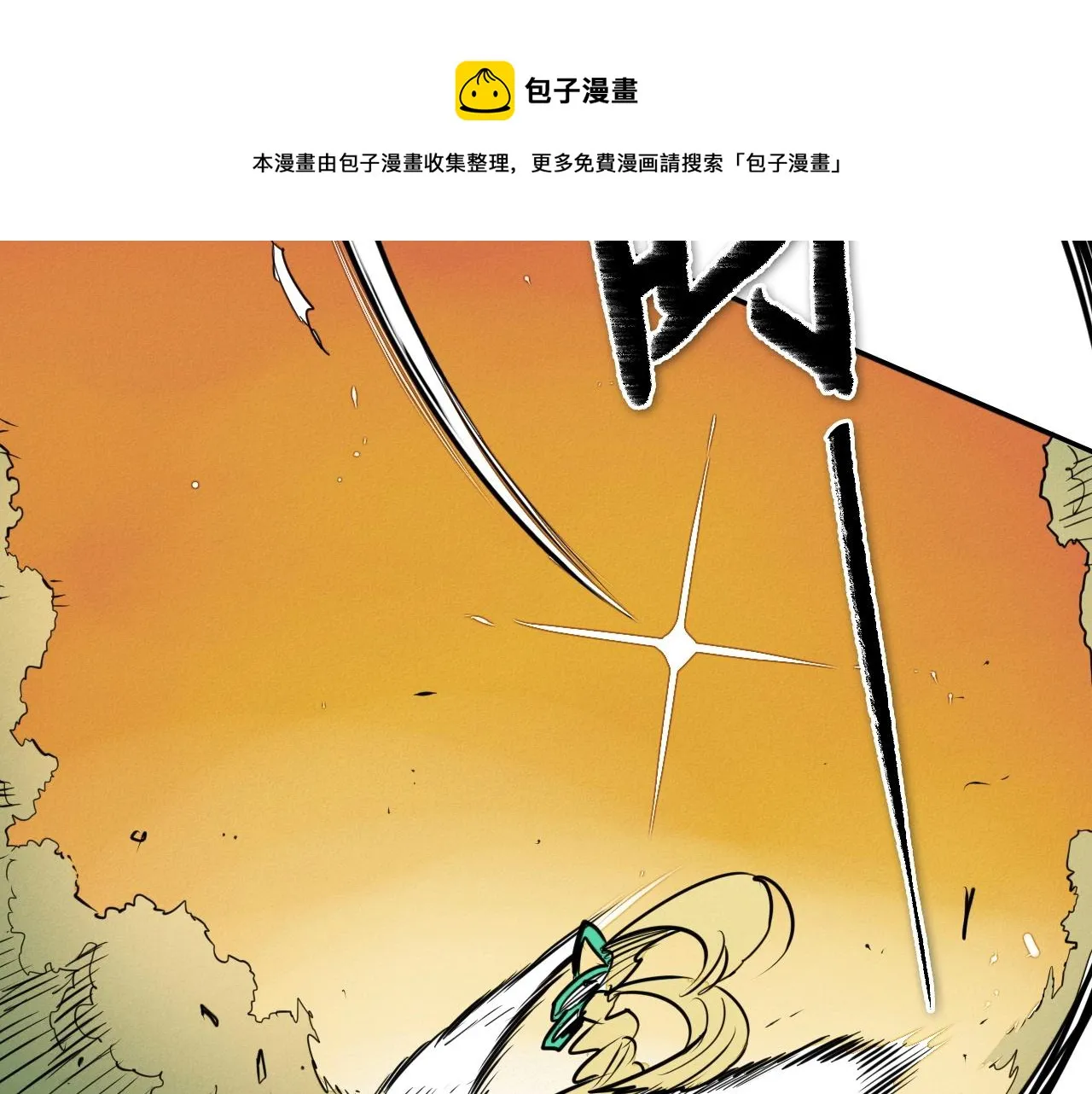 第164话 均衡 第51页