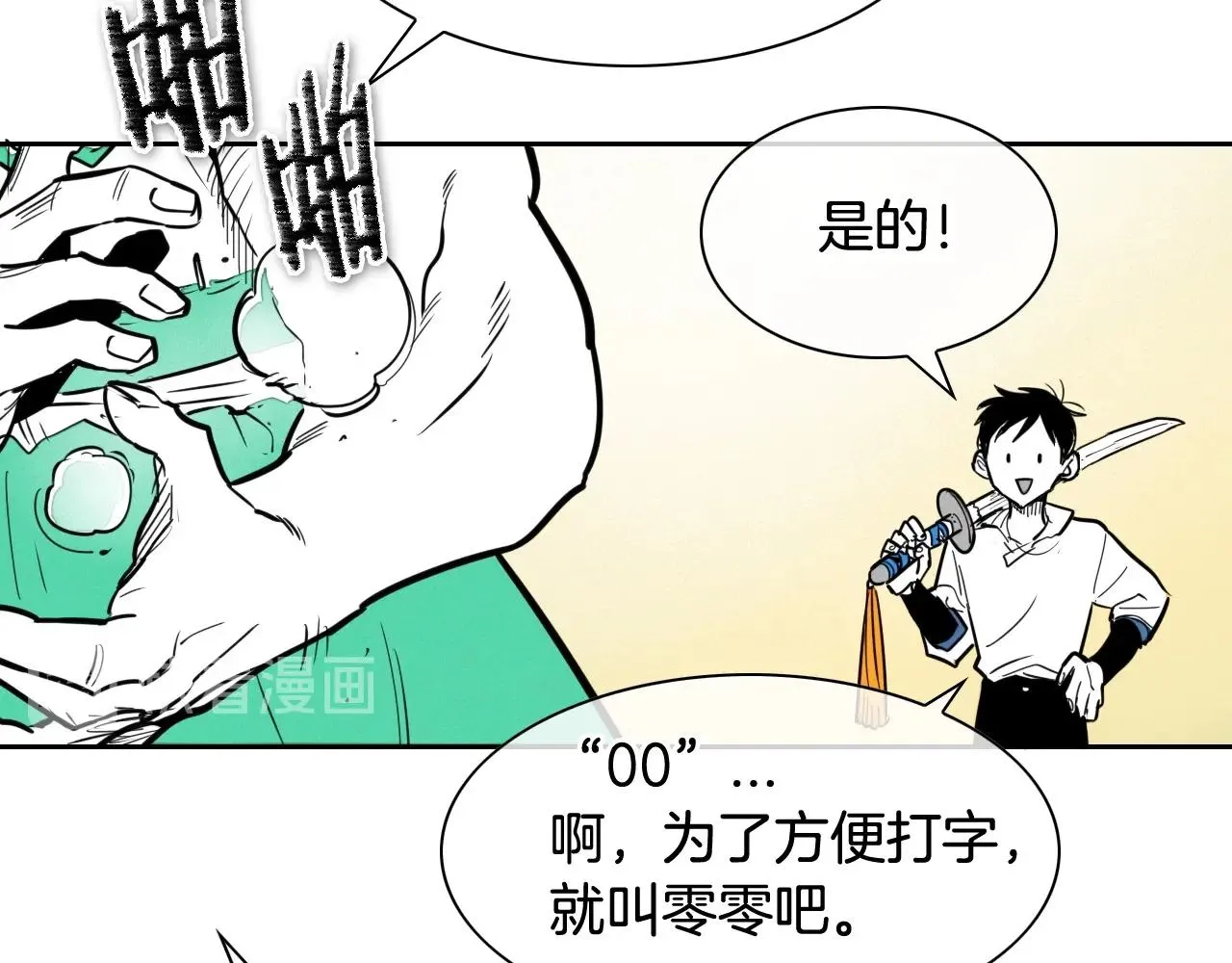 第164话 均衡 第54页