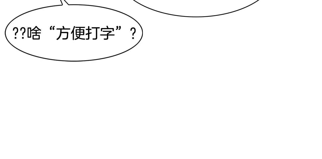 第164话 均衡 第55页
