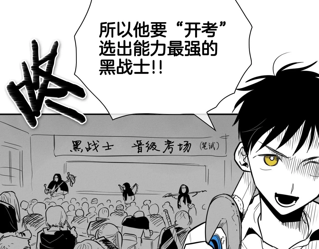 第164话 均衡 第57页