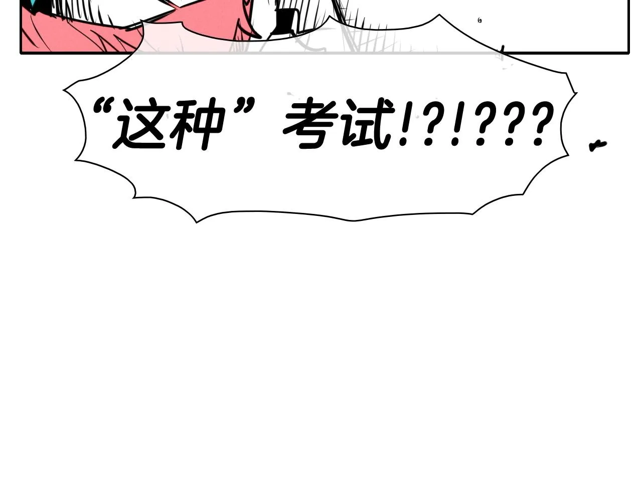 第164话 均衡 第60页
