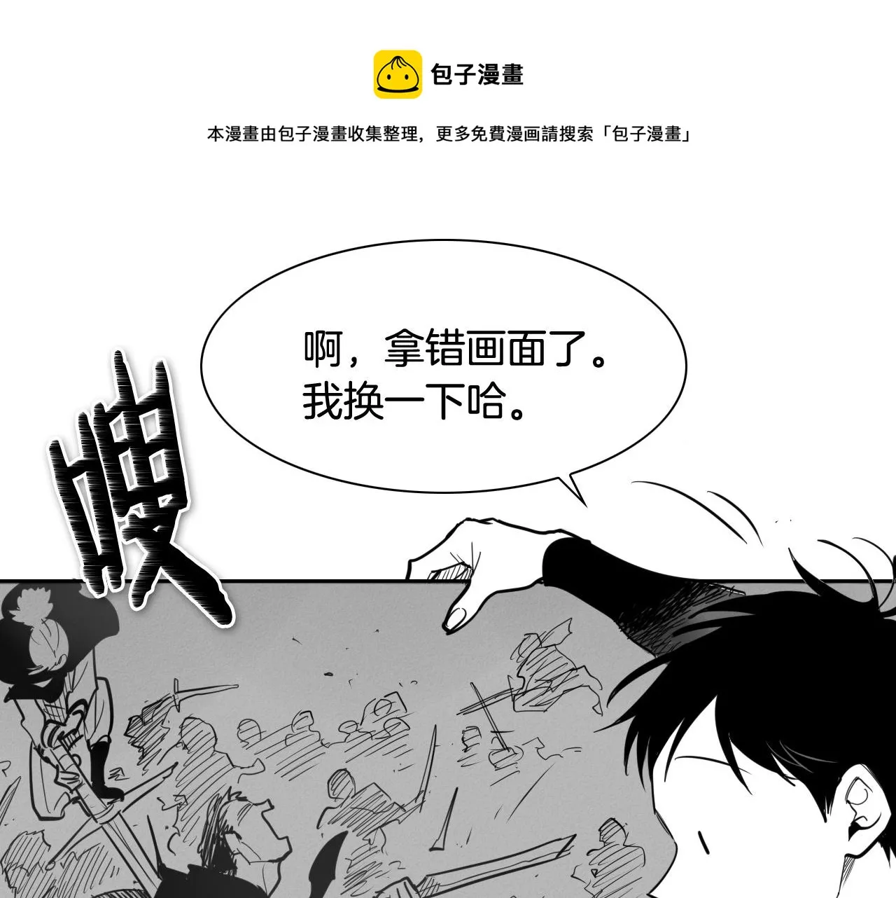 第164话 均衡 第61页