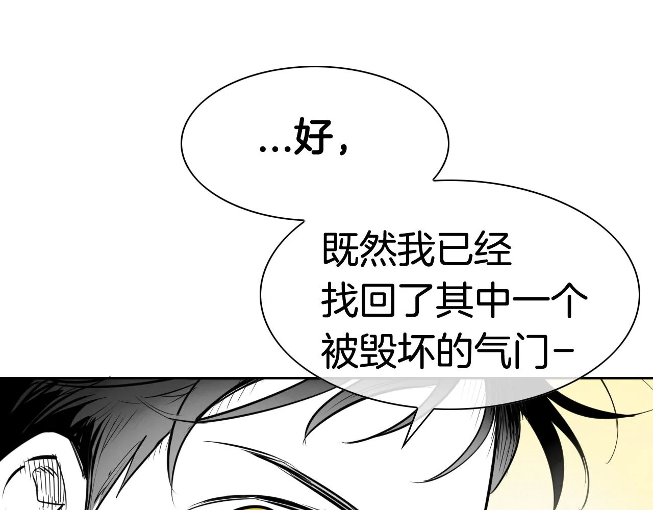 第164话 均衡 第103页