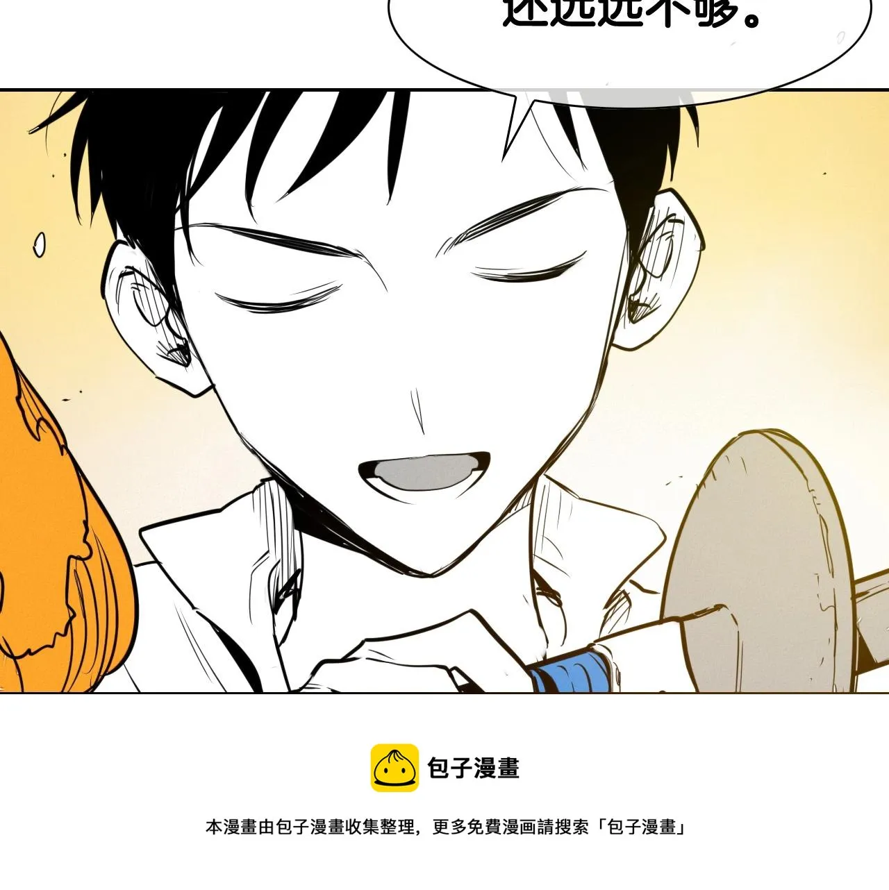 第164话 均衡 第121页