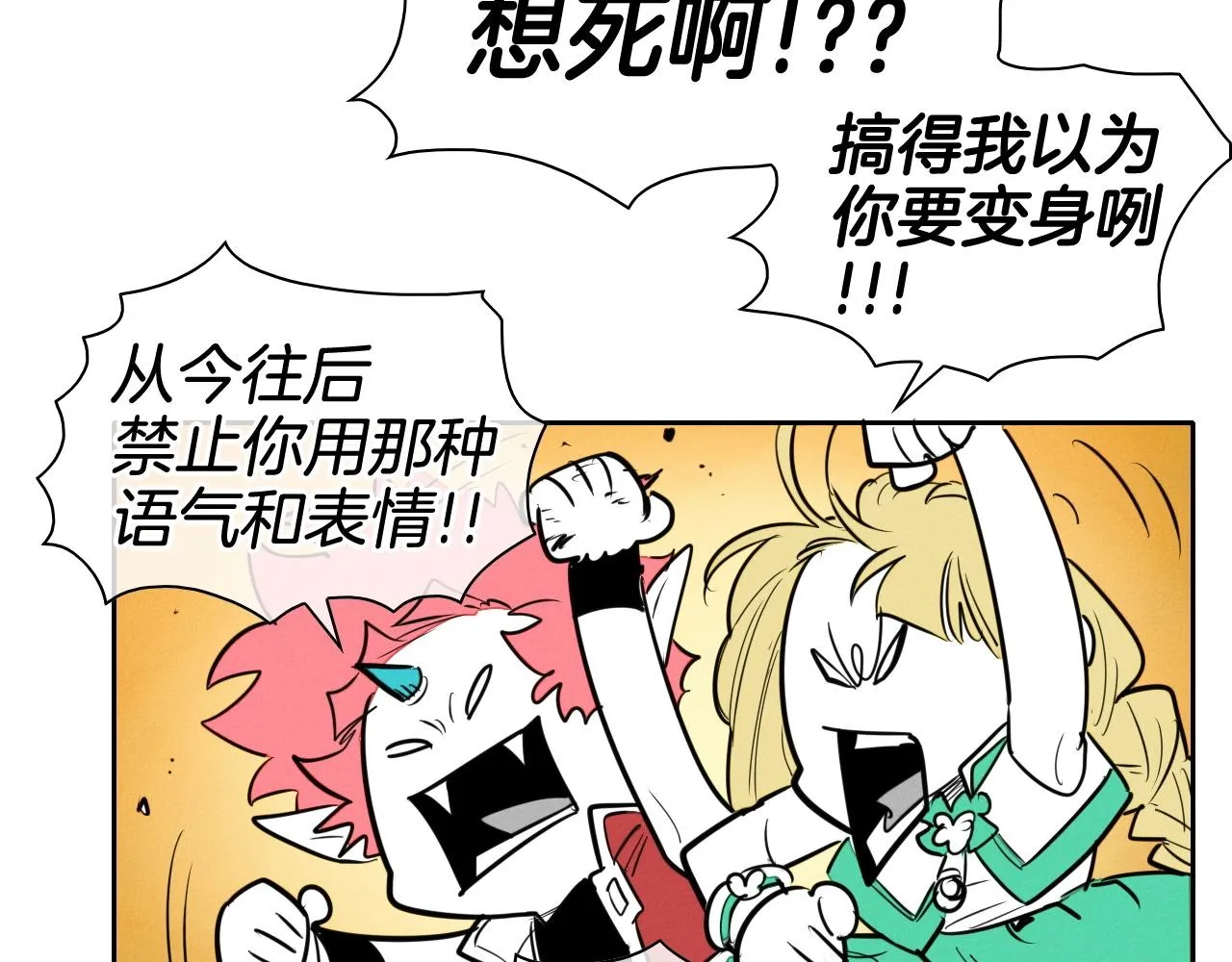 第164话 均衡 第125页