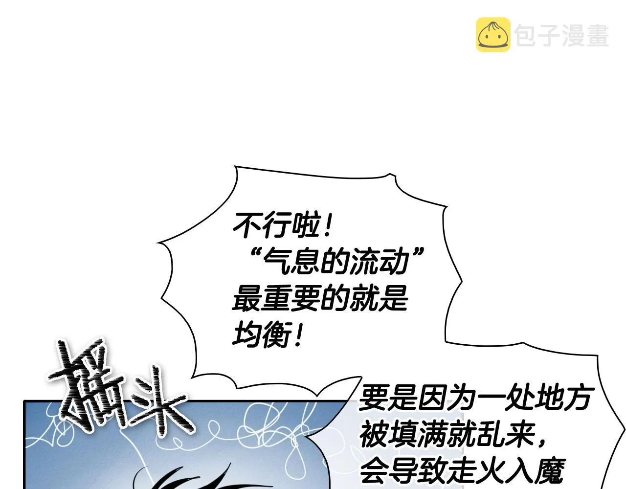 第164话 均衡 第127页