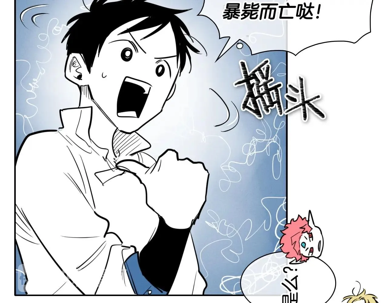 第164话 均衡 第128页