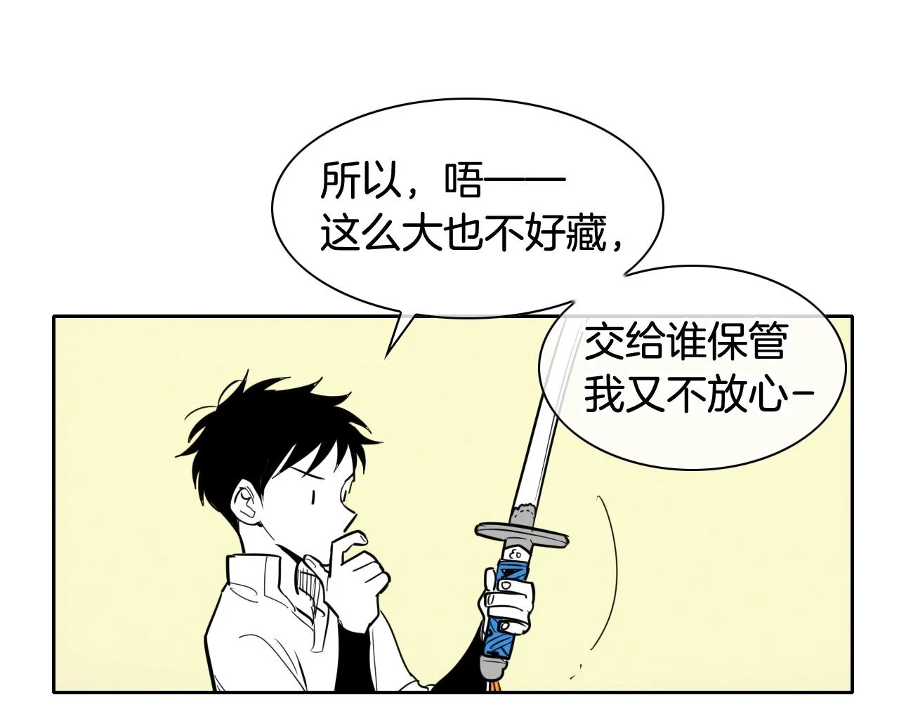 第164话 均衡 第130页