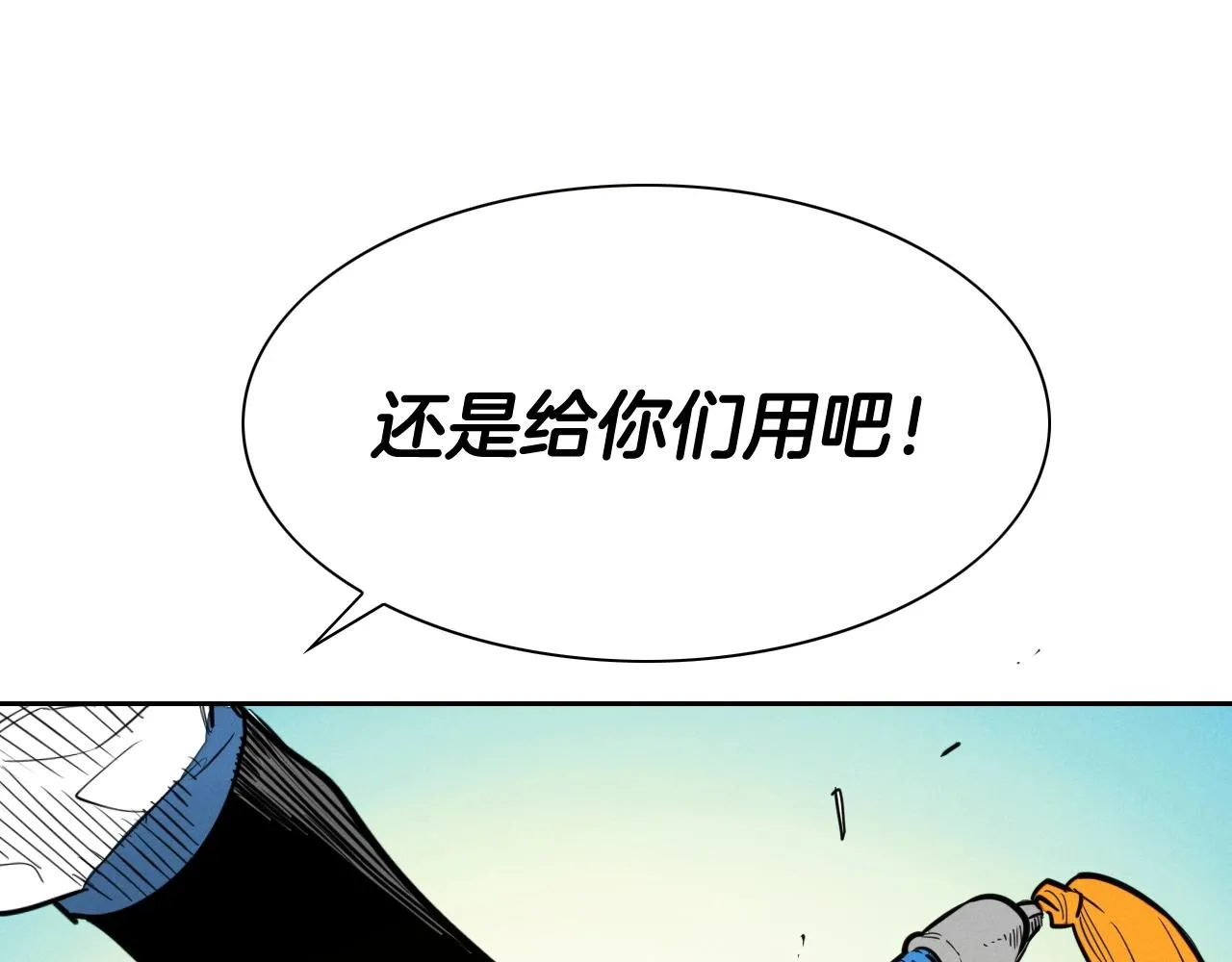 第164话 均衡 第133页