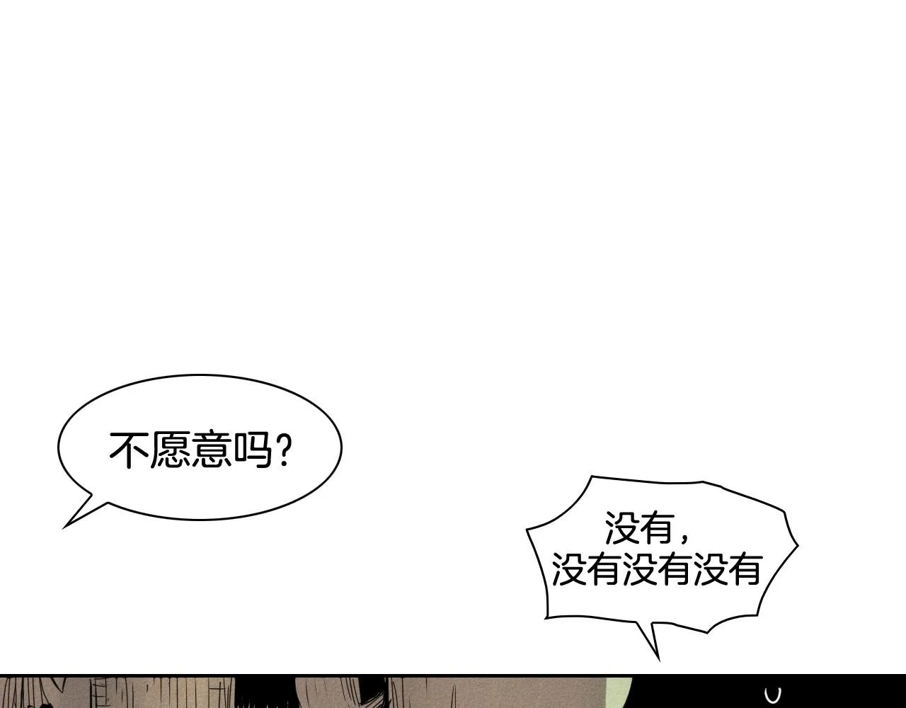 第164话 均衡 第140页