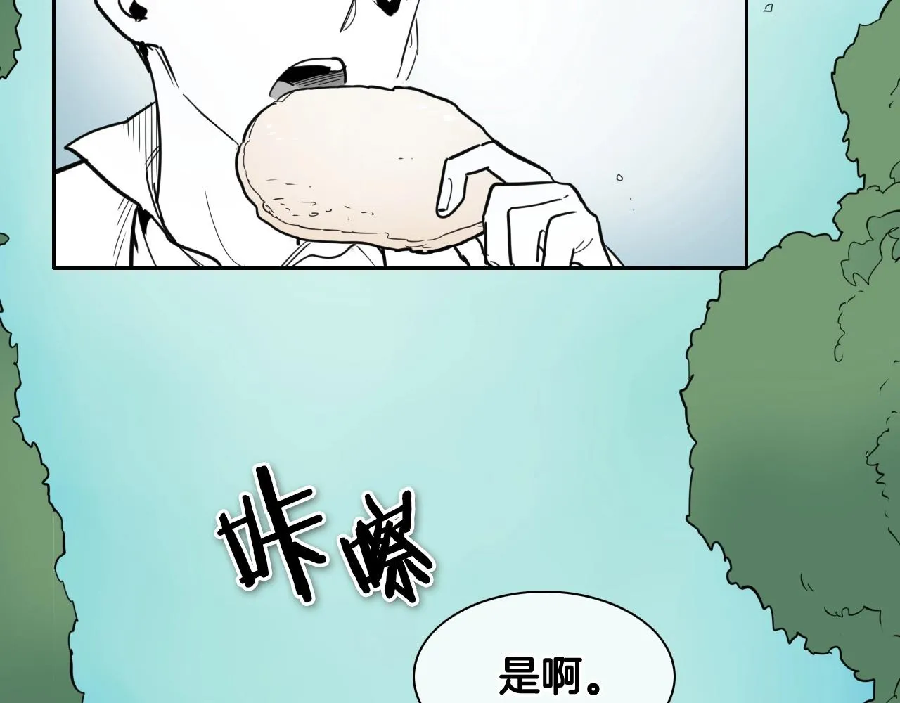 第166话 骇人传闻 第5页