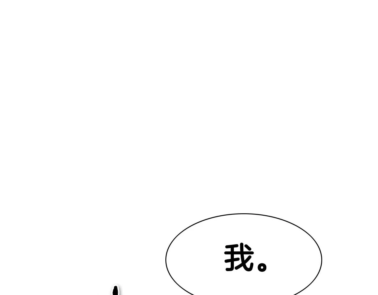 第165话 不夜城 第7页